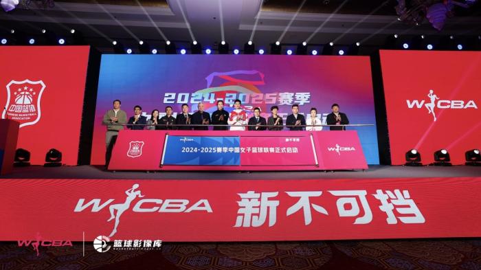 WCBA新赛季扩军至21队，篮协主席强调赛风赛纪与