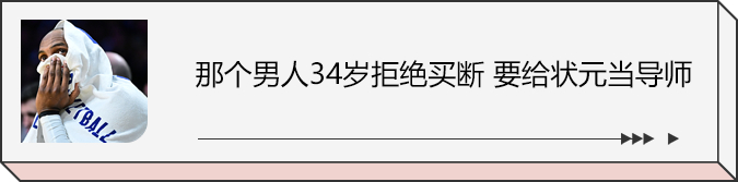 左右开弓的肯纳德加盟湖人，三分神射成关键先