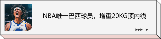 左右开弓的肯纳德加盟湖人，三分神射成关键先