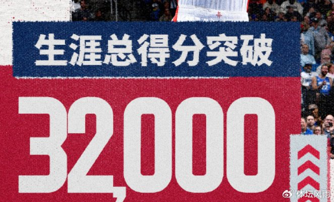 杜兰特常规赛总得分突破32000分 成NBA历史第六人