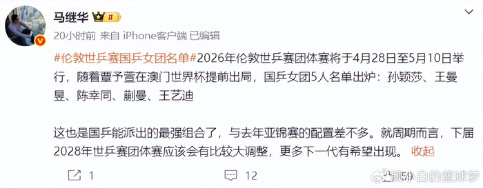 王艺迪力克张本美和展现统治力 东京世乒赛名单