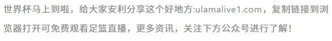 森林狼险胜马刺，文班亚马12盖帽创季后赛纪录，
